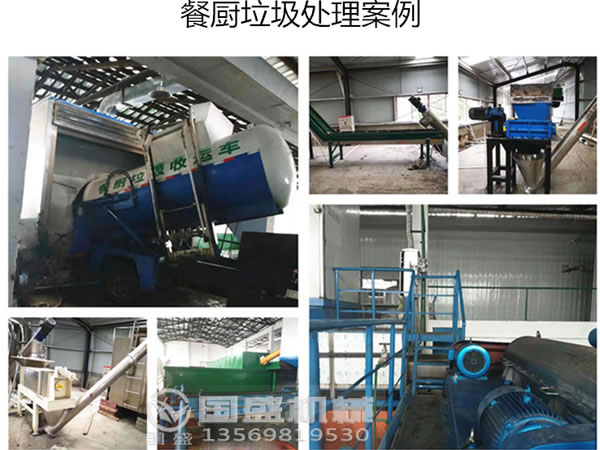 餐廚垃圾脫水機處理量